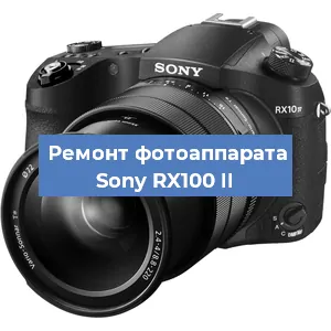 Ремонт фотоаппарата Sony RX100 II в Самаре